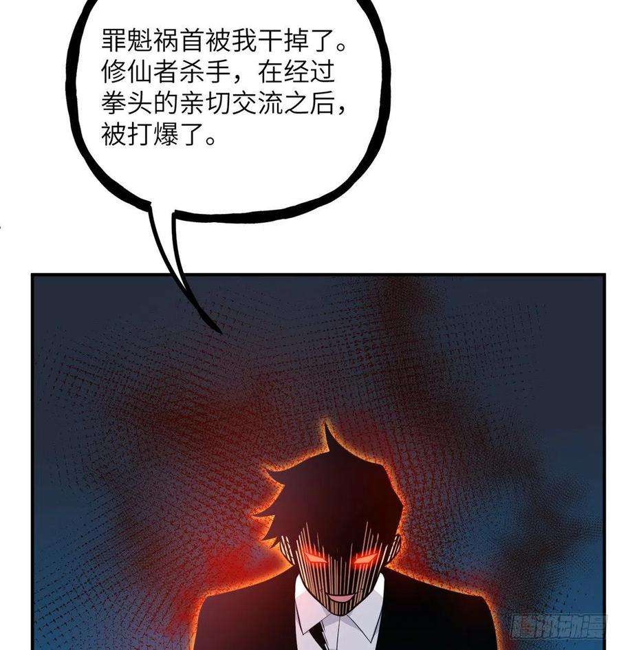 签到30天一拳爆星23话 姐姐昏迷的原因