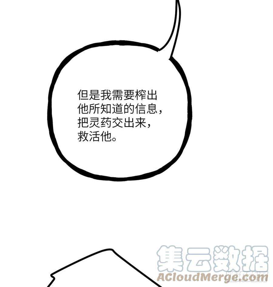签到30天一拳爆星23话 姐姐昏迷的原因