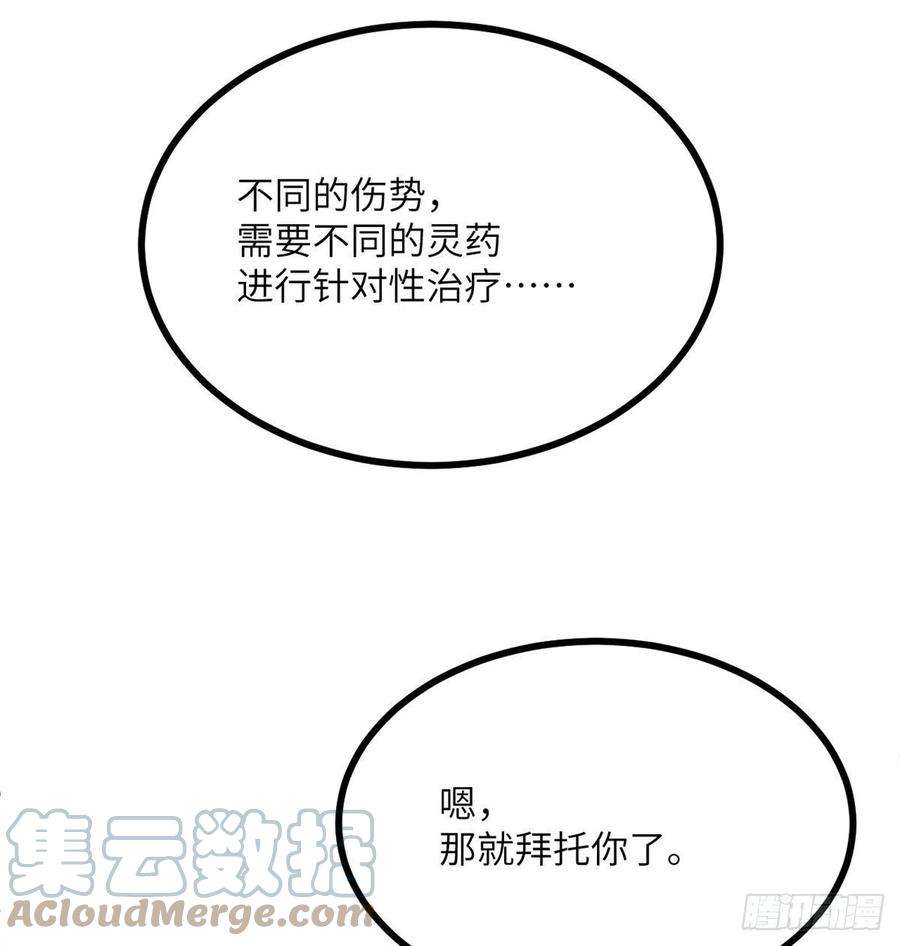 签到30天一拳爆星23话 姐姐昏迷的原因