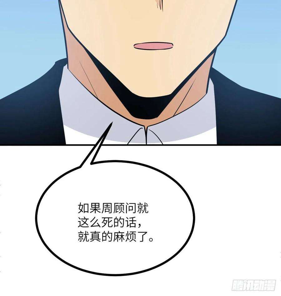 签到30天一拳爆星23话 姐姐昏迷的原因