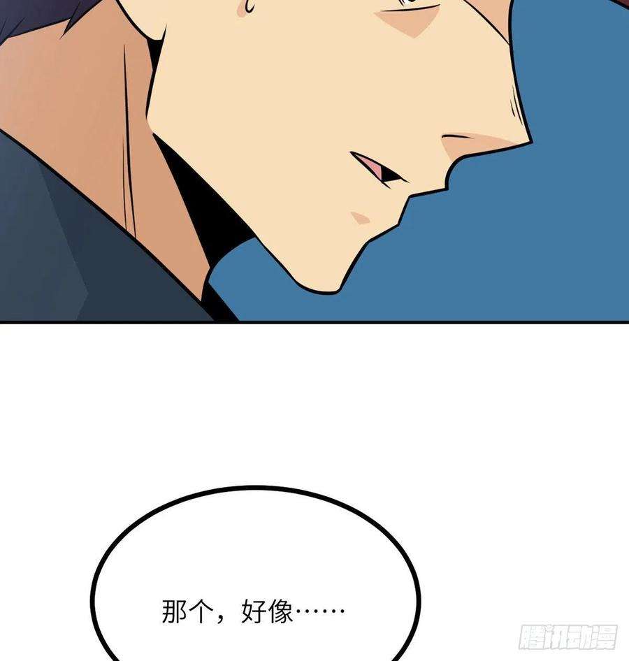 签到30天一拳爆星23话 姐姐昏迷的原因