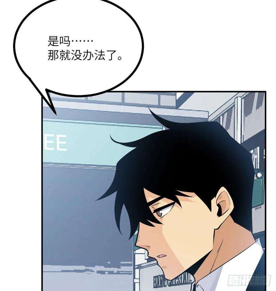 签到30天一拳爆星23话 姐姐昏迷的原因