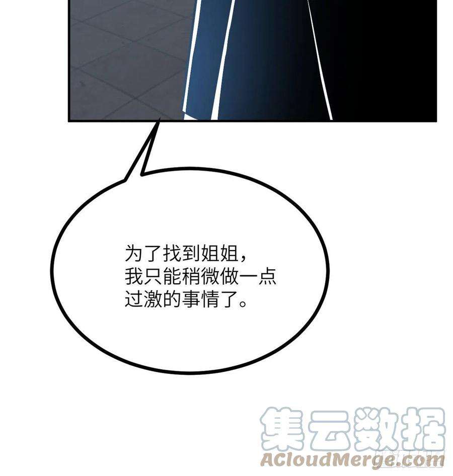 签到30天一拳爆星23话 姐姐昏迷的原因