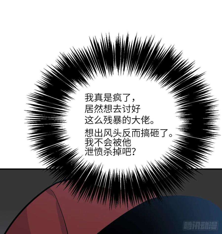 签到30天一拳爆星23话 姐姐昏迷的原因