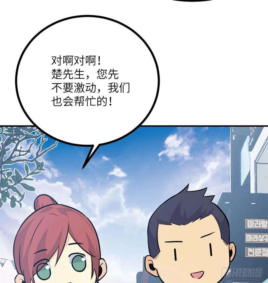 签到30天一拳爆星23话 姐姐昏迷的原因