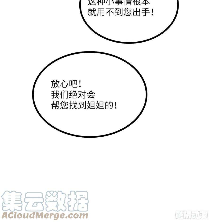 签到30天一拳爆星23话 姐姐昏迷的原因