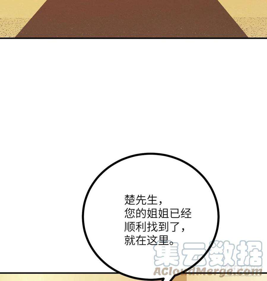 签到30天一拳爆星23话 姐姐昏迷的原因