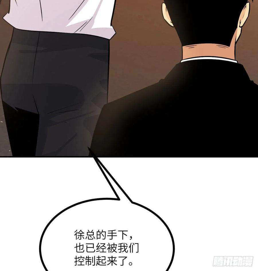 签到30天一拳爆星23话 姐姐昏迷的原因