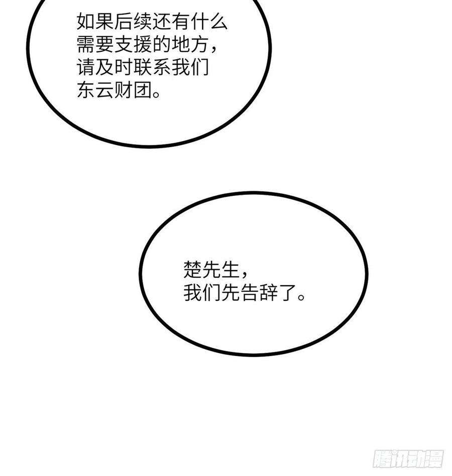 签到30天一拳爆星23话 姐姐昏迷的原因