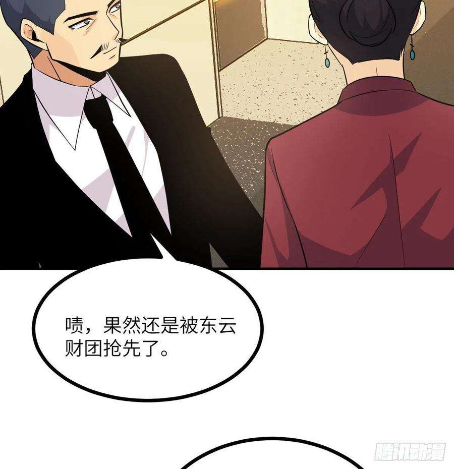 签到30天一拳爆星23话 姐姐昏迷的原因