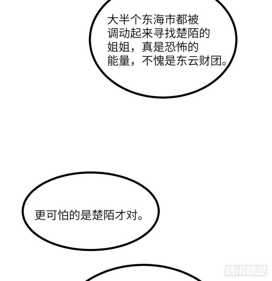 签到30天一拳爆星23话 姐姐昏迷的原因