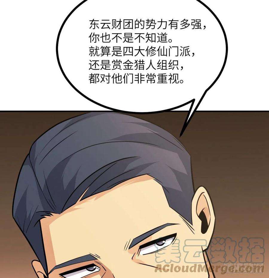 签到30天一拳爆星23话 姐姐昏迷的原因