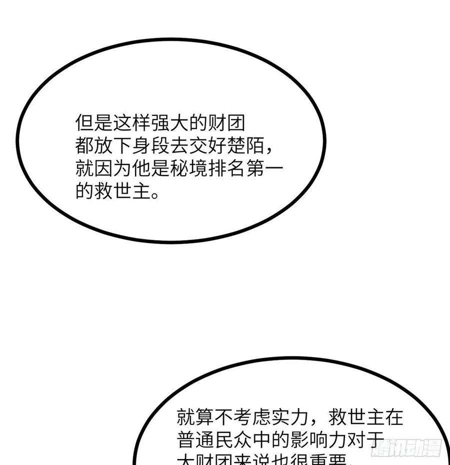 签到30天一拳爆星23话 姐姐昏迷的原因