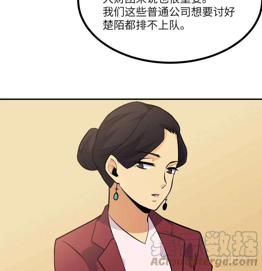 签到30天一拳爆星23话 姐姐昏迷的原因