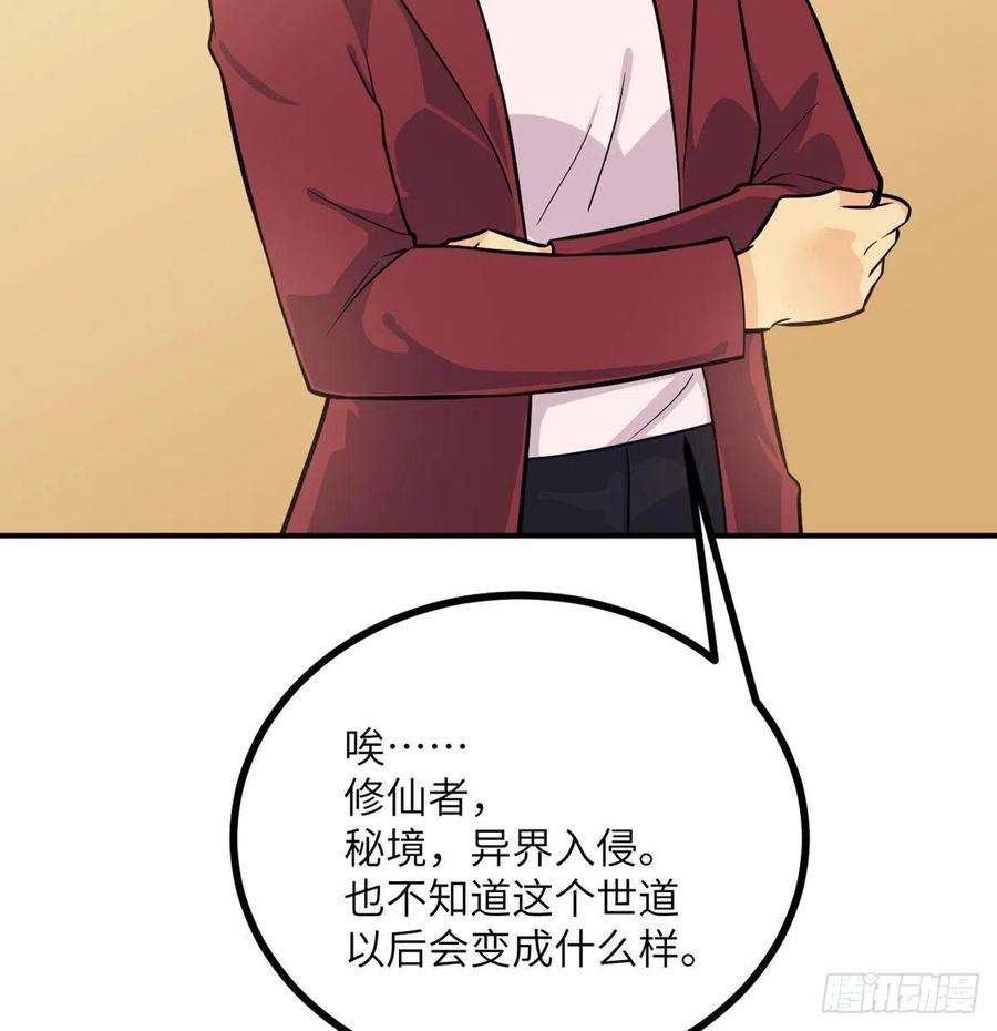 签到30天一拳爆星23话 姐姐昏迷的原因