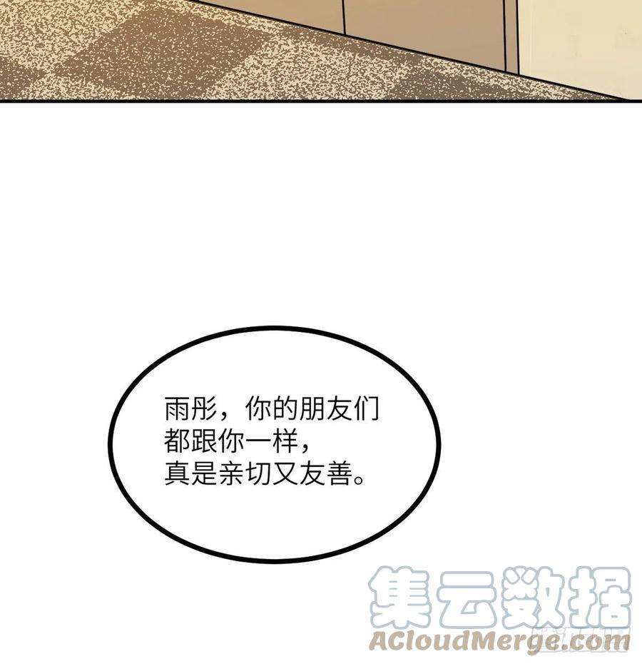 签到30天一拳爆星23话 姐姐昏迷的原因