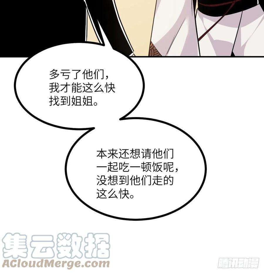 签到30天一拳爆星23话 姐姐昏迷的原因
