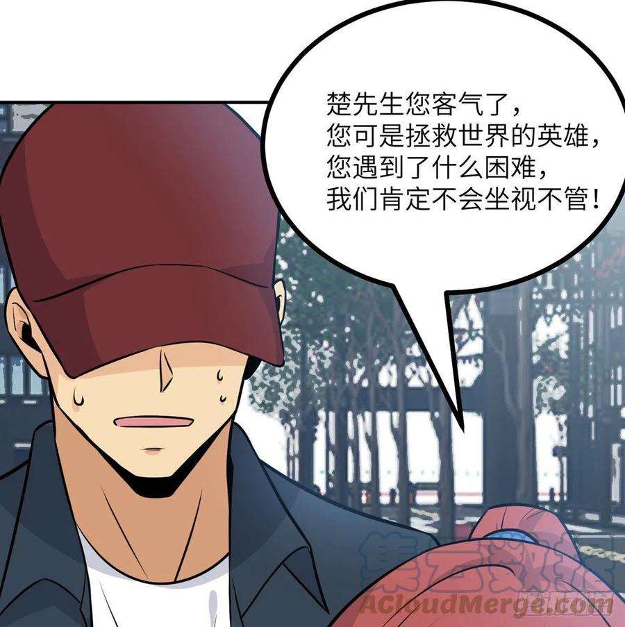 签到30天一拳爆星23话 姐姐昏迷的原因