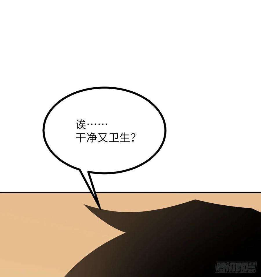 签到30天一拳爆星23话 姐姐昏迷的原因