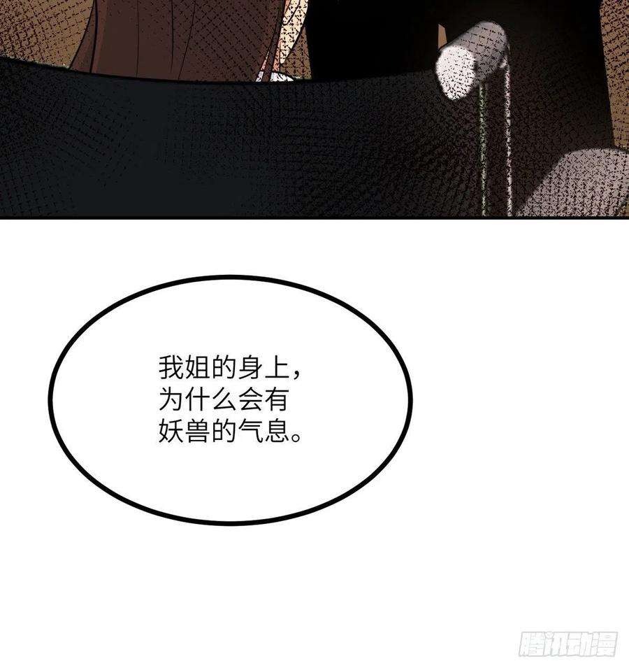 签到30天一拳爆星23话 姐姐昏迷的原因