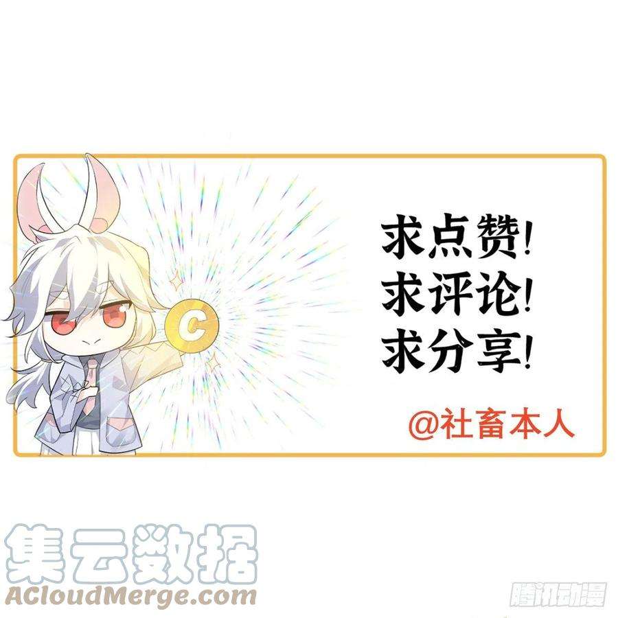 签到30天一拳爆星23话 姐姐昏迷的原因