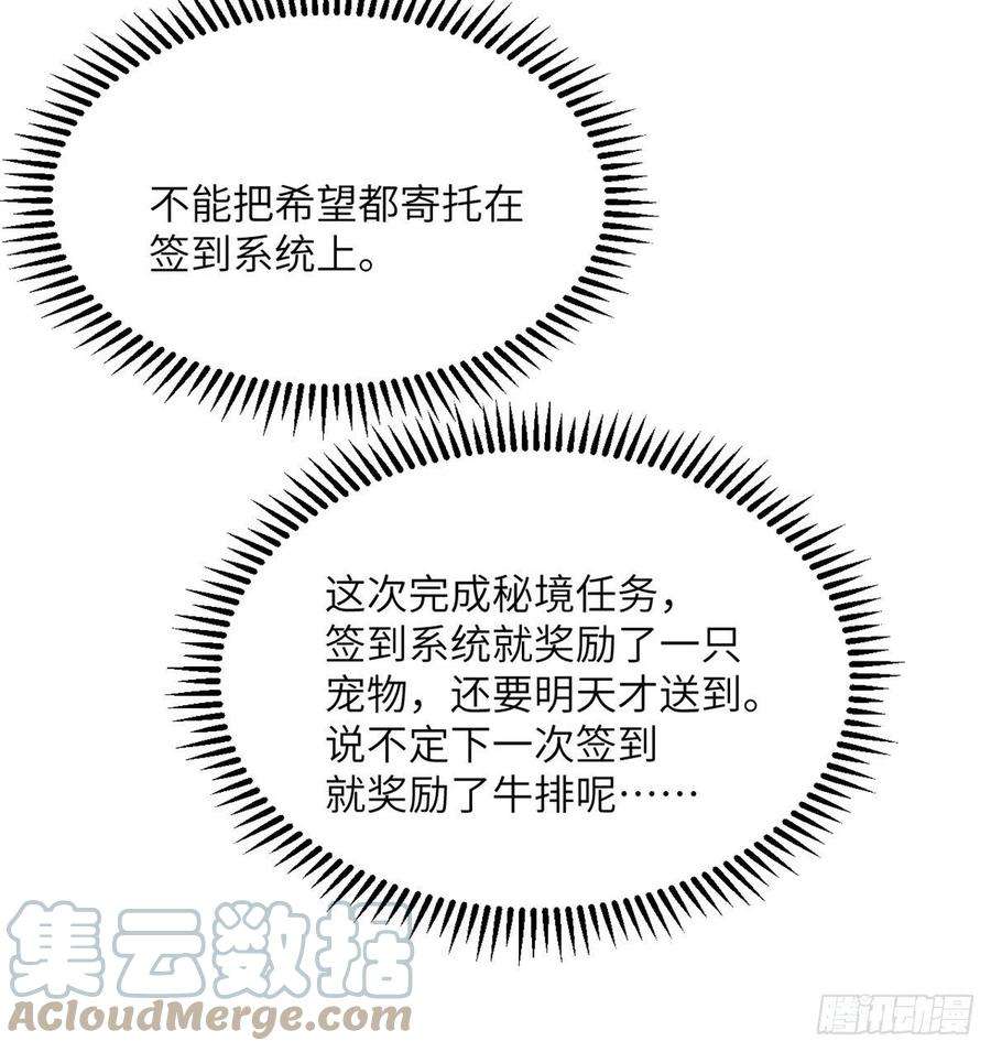 签到30天一拳爆星24话 60万命运币的房租