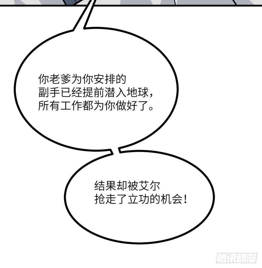 签到30天一拳爆星26话 宠物登场
