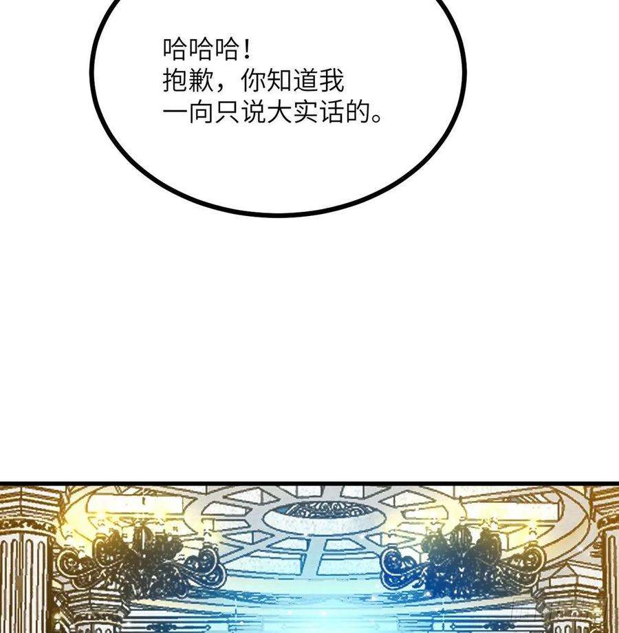 签到30天一拳爆星26话 宠物登场