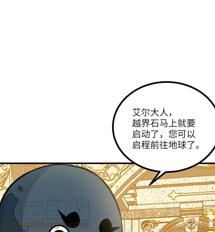 签到30天一拳爆星26话 宠物登场