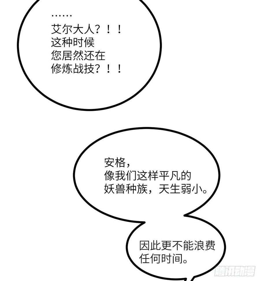 签到30天一拳爆星26话 宠物登场