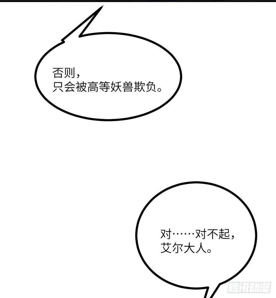 签到30天一拳爆星26话 宠物登场