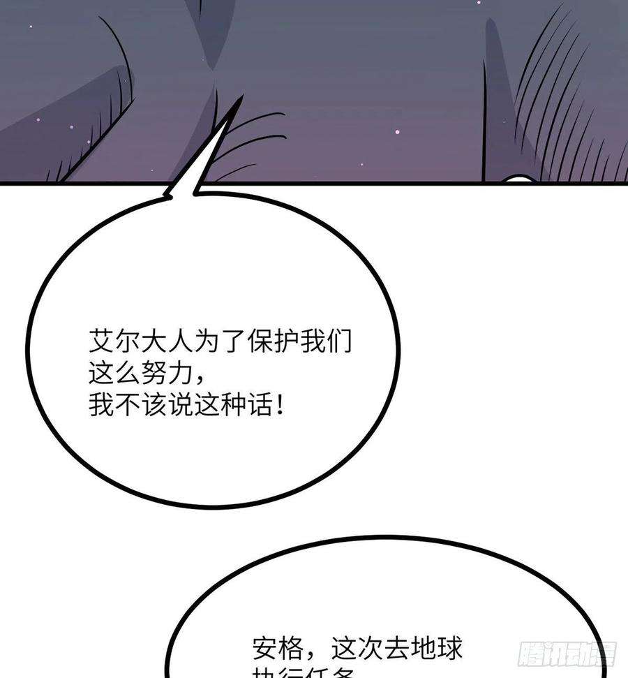 签到30天一拳爆星26话 宠物登场