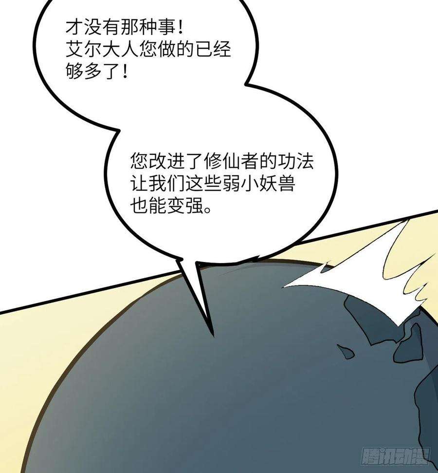 签到30天一拳爆星26话 宠物登场