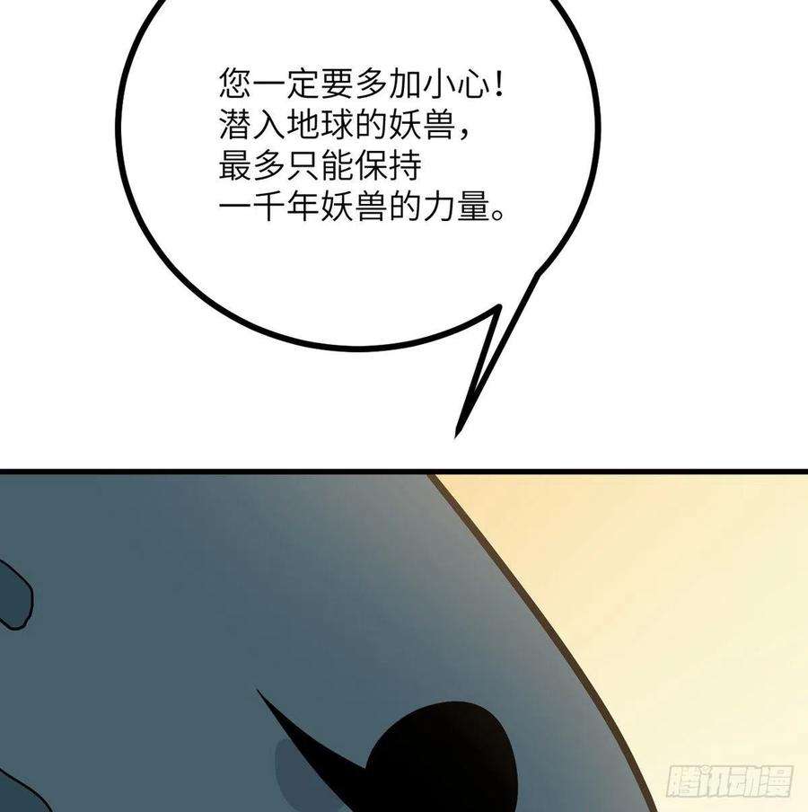 签到30天一拳爆星26话 宠物登场