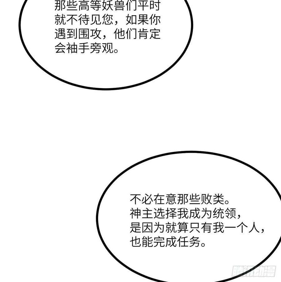 签到30天一拳爆星26话 宠物登场