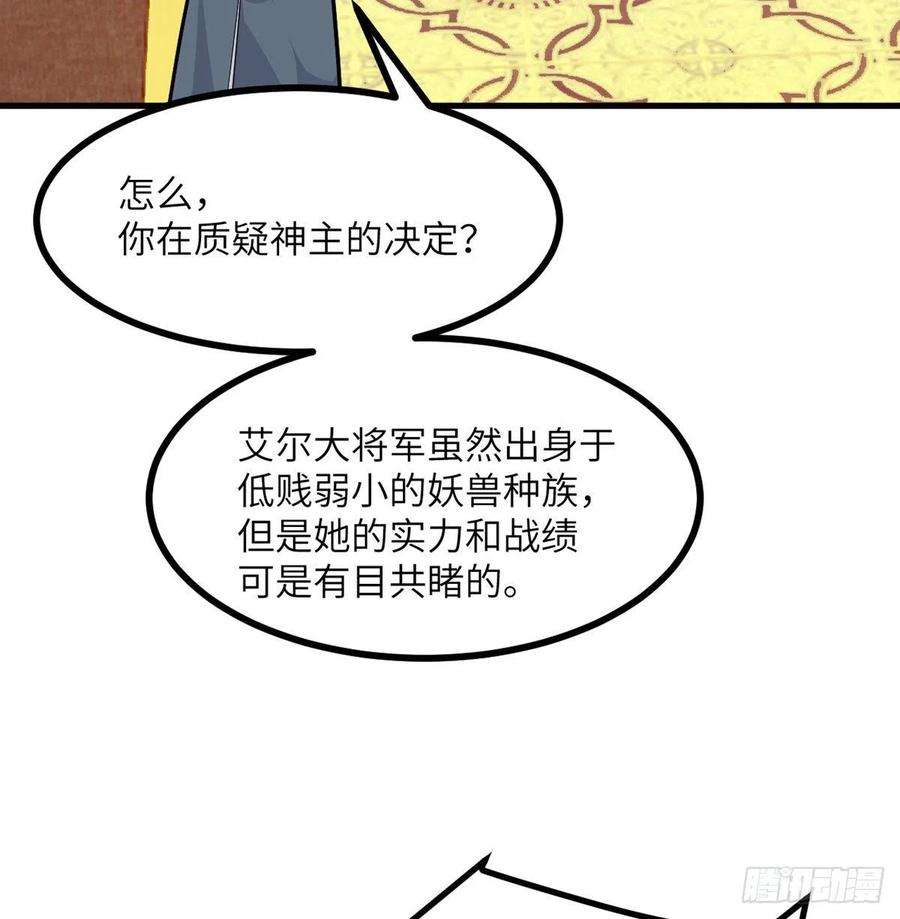 签到30天一拳爆星26话 宠物登场