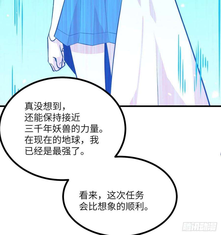 签到30天一拳爆星26话 宠物登场