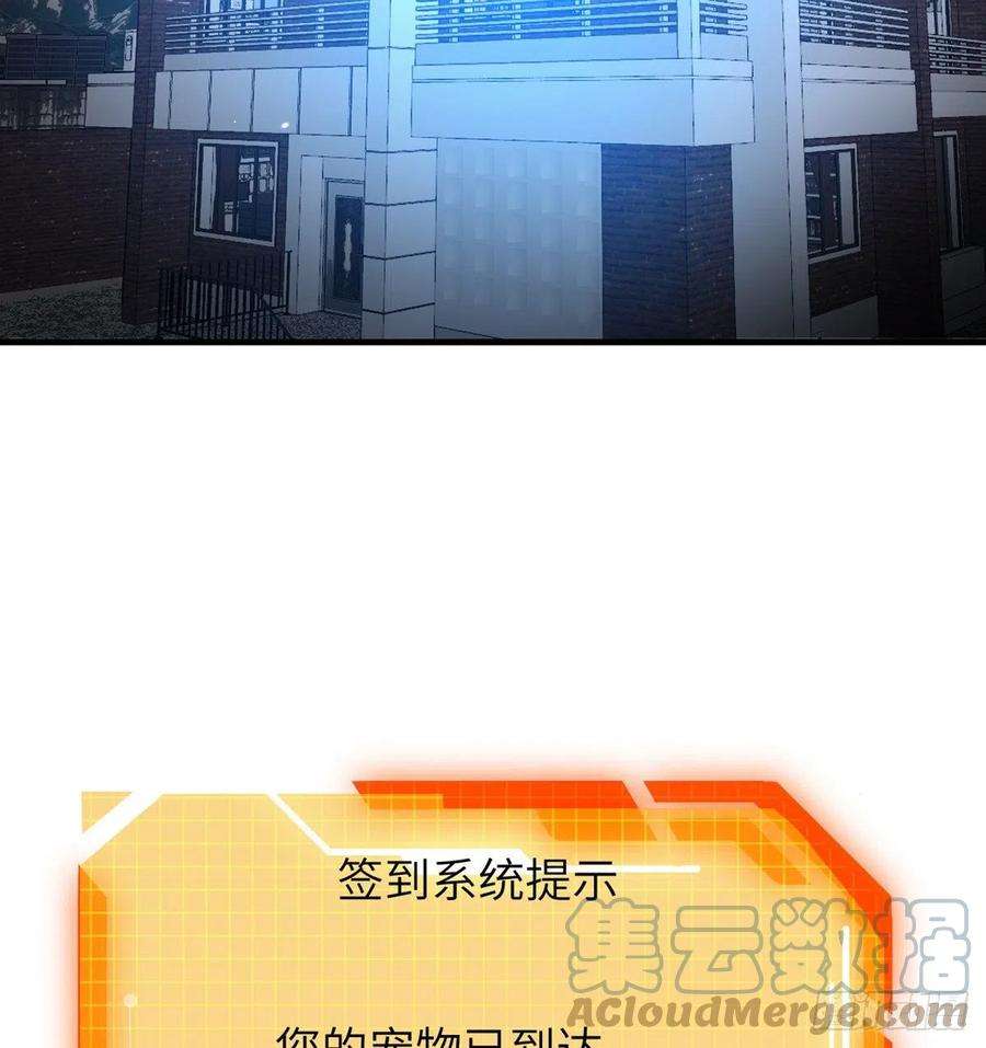 签到30天一拳爆星26话 宠物登场