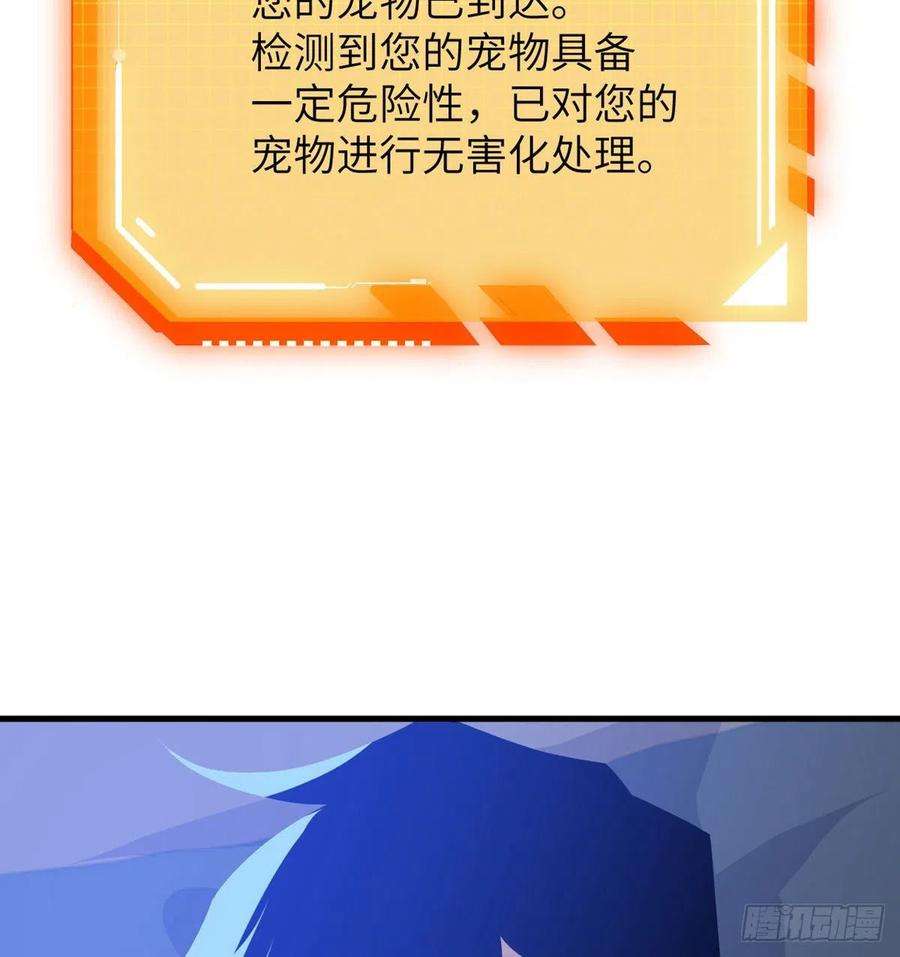 签到30天一拳爆星26话 宠物登场