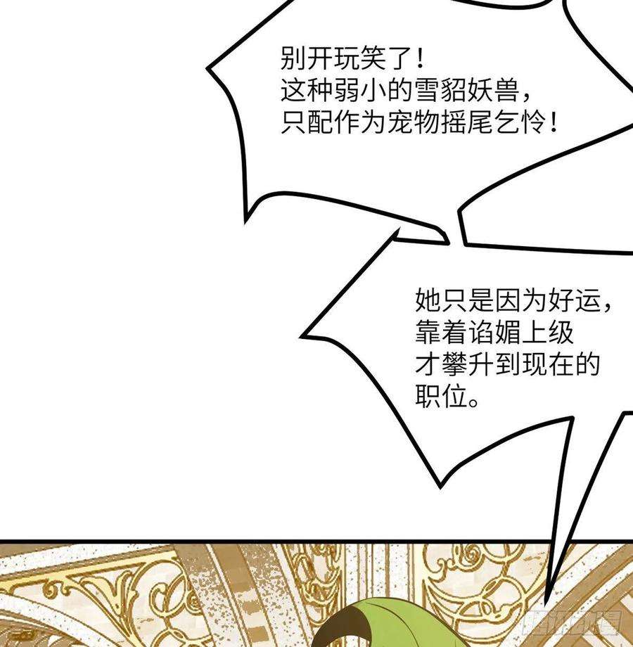 签到30天一拳爆星26话 宠物登场