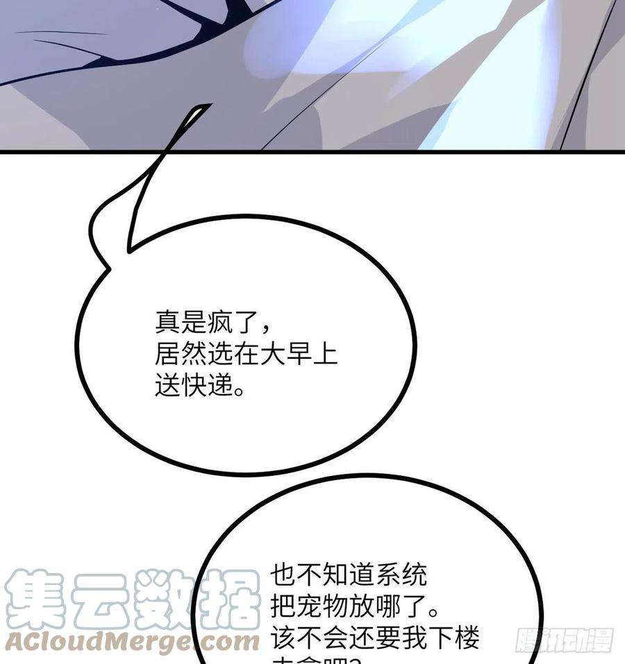 签到30天一拳爆星26话 宠物登场