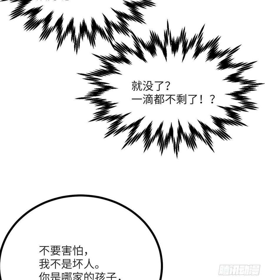 签到30天一拳爆星26话 宠物登场