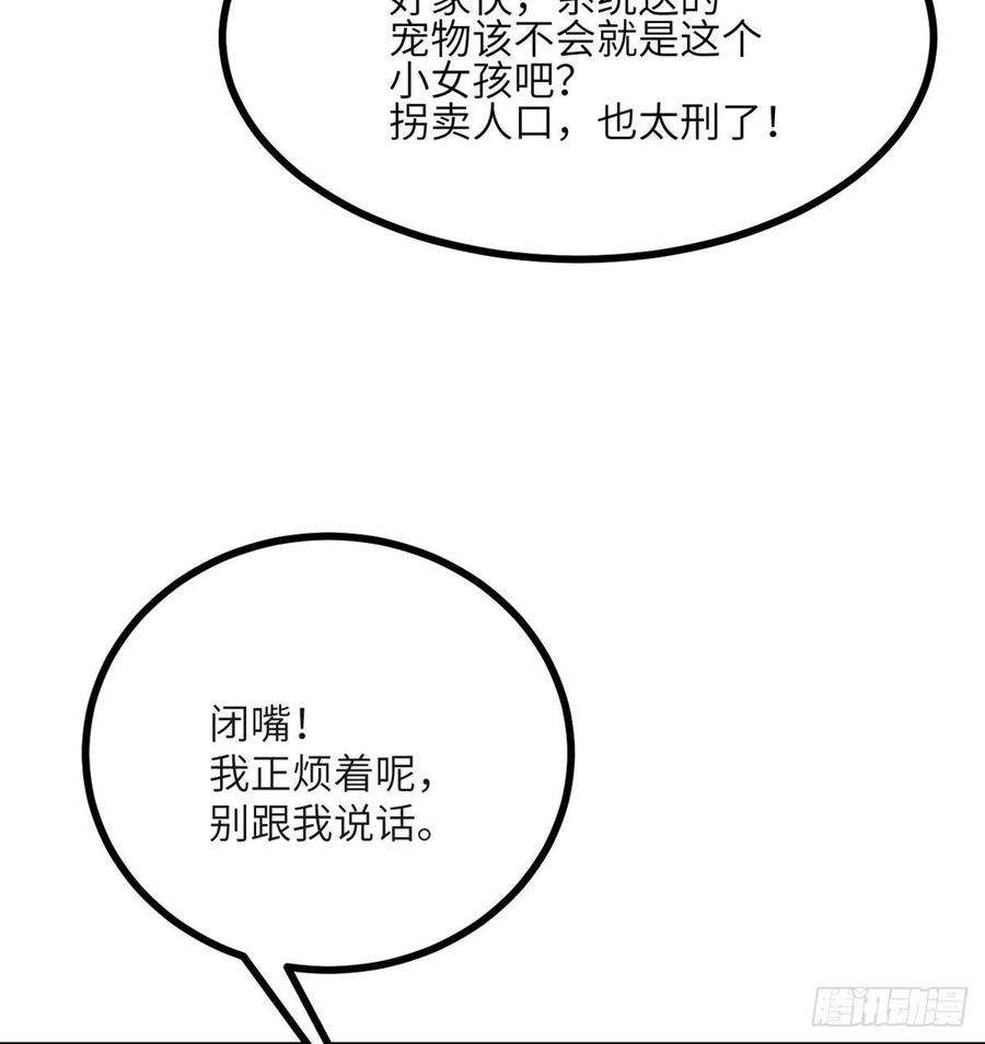 签到30天一拳爆星26话 宠物登场