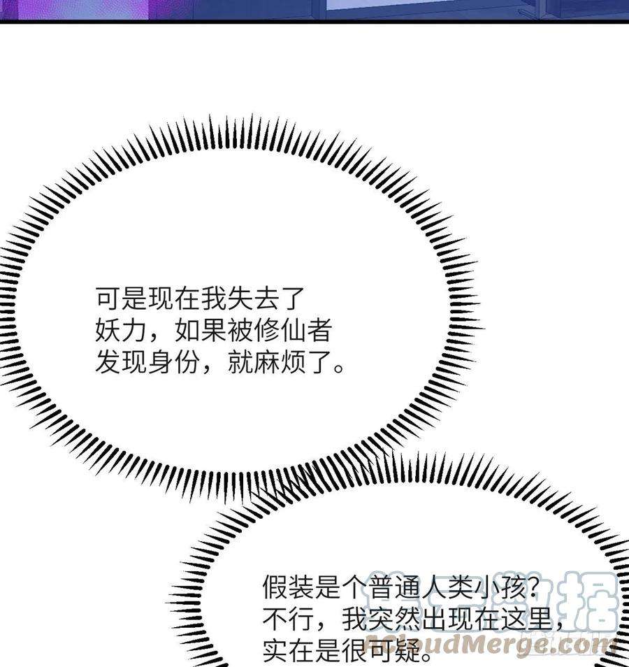 签到30天一拳爆星26话 宠物登场