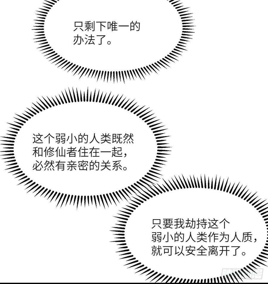 签到30天一拳爆星26话 宠物登场