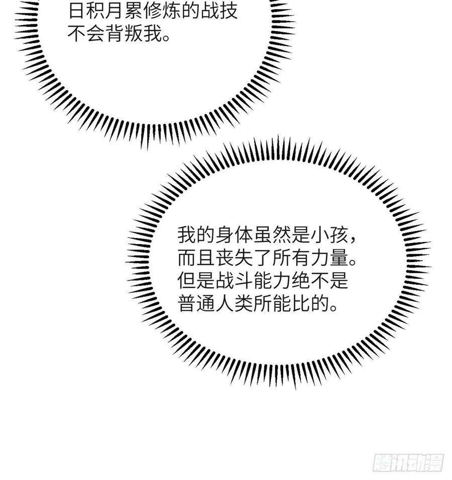 签到30天一拳爆星26话 宠物登场