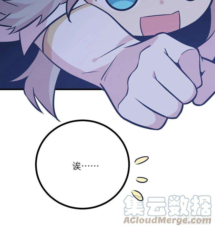 签到30天一拳爆星26话 宠物登场