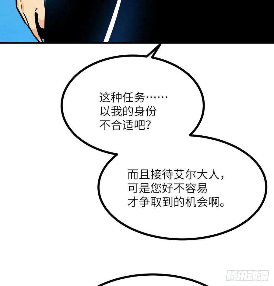 签到30天一拳爆星28话 我就是妖兽统领