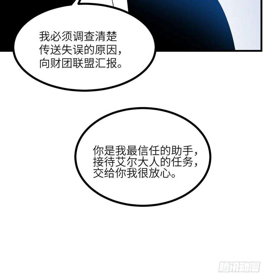 签到30天一拳爆星28话 我就是妖兽统领