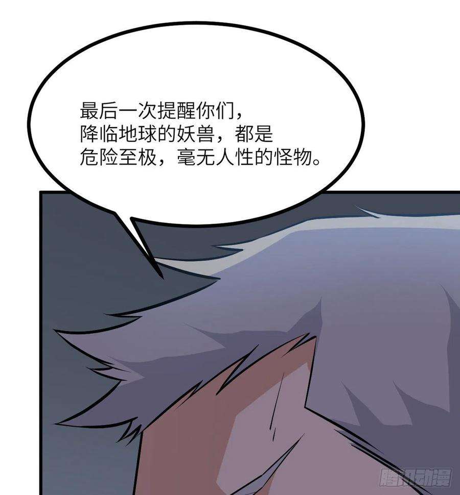 签到30天一拳爆星28话 我就是妖兽统领